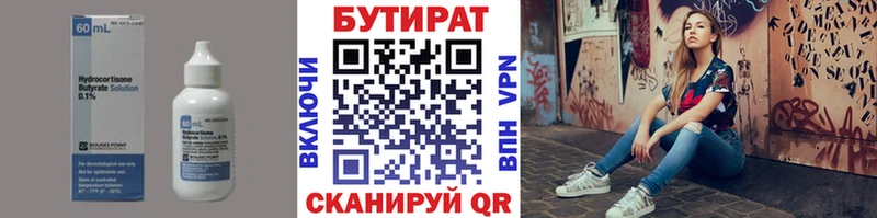 Бутират жидкий экстази  дарнет шоп  Цивильск 