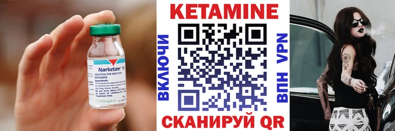 КЕТАМИН ketamine Цивильск