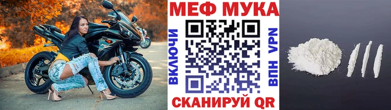 мега маркетплейс  купить наркоту  Цивильск  МЕФ мяу мяу 