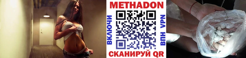 где купить наркоту  Цивильск  Метадон VHQ 